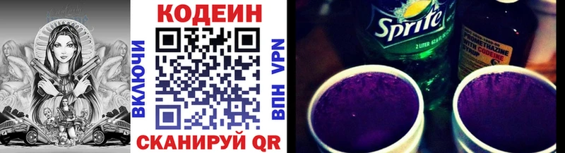 как найти закладки  Заполярный  сайты даркнета как зайти  Кодеиновый сироп Lean Purple Drank 