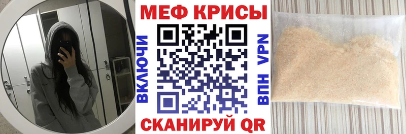 Мефедрон mephedrone  Заполярный 